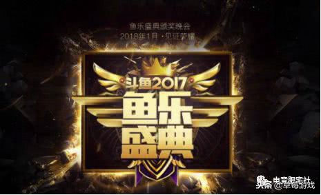 斗鱼一哥一姐完整版,斗鱼年度盛典前十争夺战