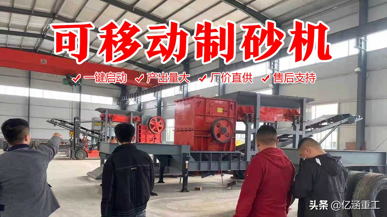 80吨机制砂生产线多少钱,800元一台小型制砂机