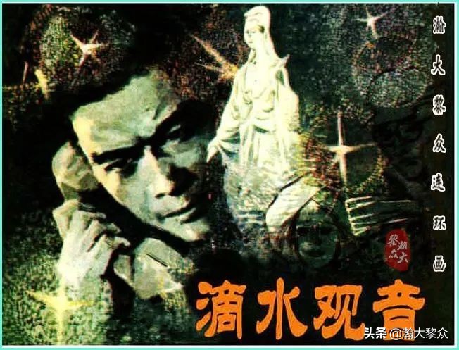 50年代刑侦反特连环画,瀚大黎众连环画民间故事