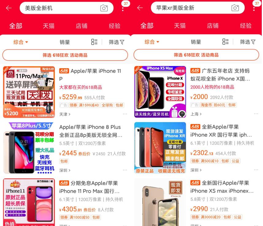 华强北的美版全新有锁机有猫腻吗,淘宝上的全新美版苹果靠谱吗