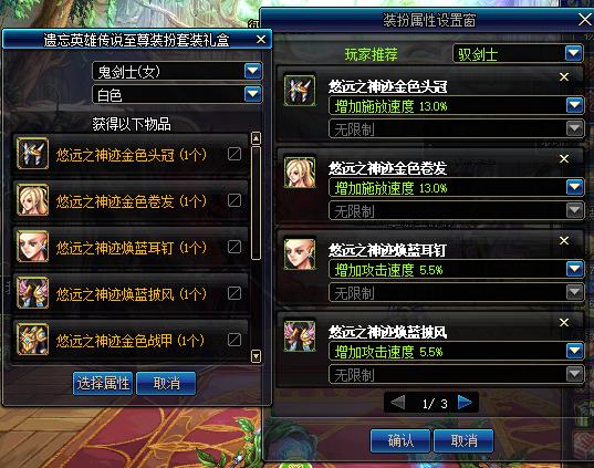 dnf2019春节套普通礼包,dnf2019春节礼包