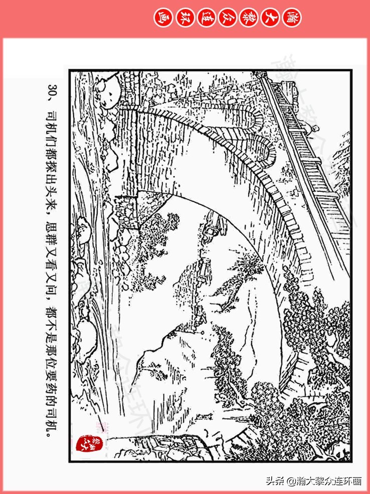汪国新连环画100幅,汪国新连环画大全