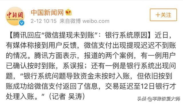 微信提现出现异常无法提现怎么办,提现微信为何微信不到账