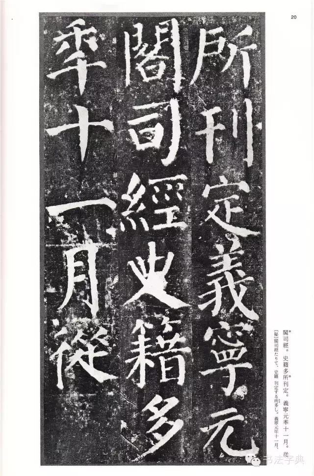 颜真卿颜勤礼碑字帖,颜真卿颜勤礼碑译文