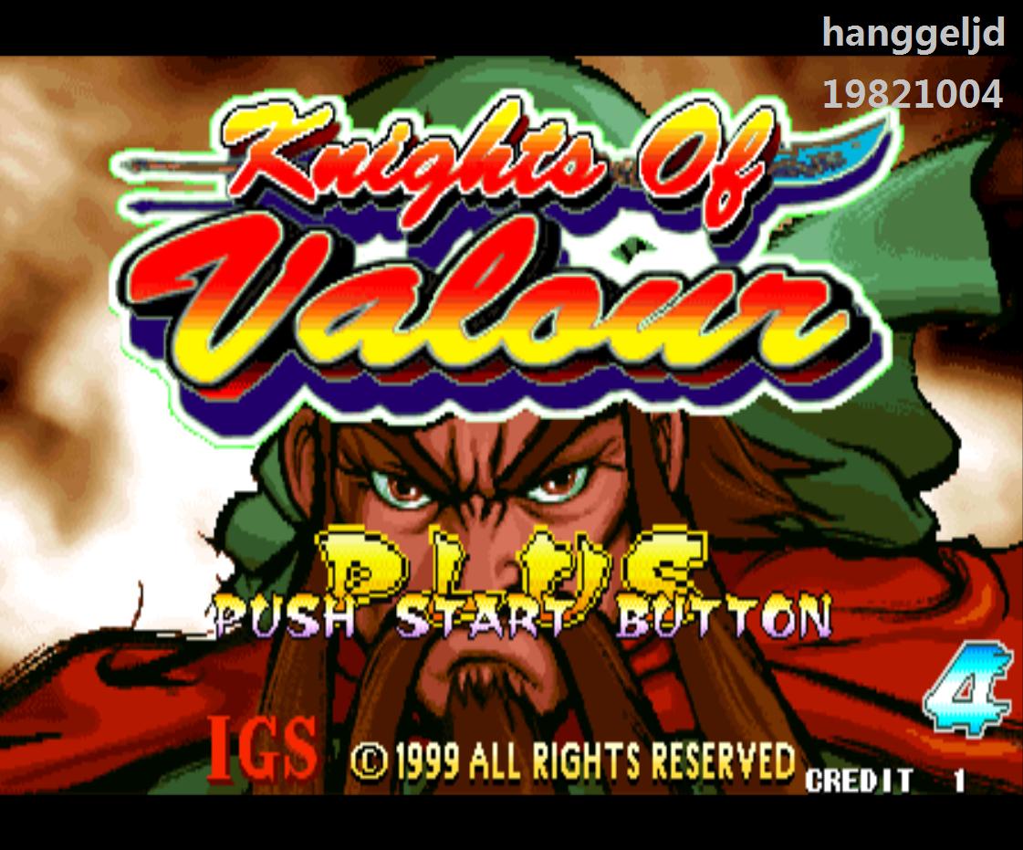 街机三国战纪游戏一共有多少版本,盘点街机上的三国题材游戏