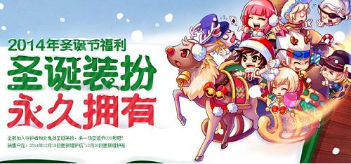 dnf圣诞节雪人,dnf新版雪人套外观