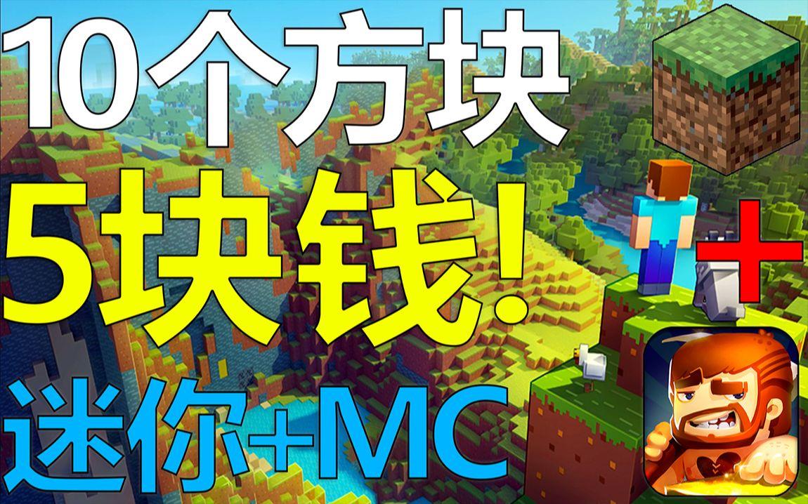 游戏圈的鄙视链，Minecraft处于第几层？看看谁才是弟弟
