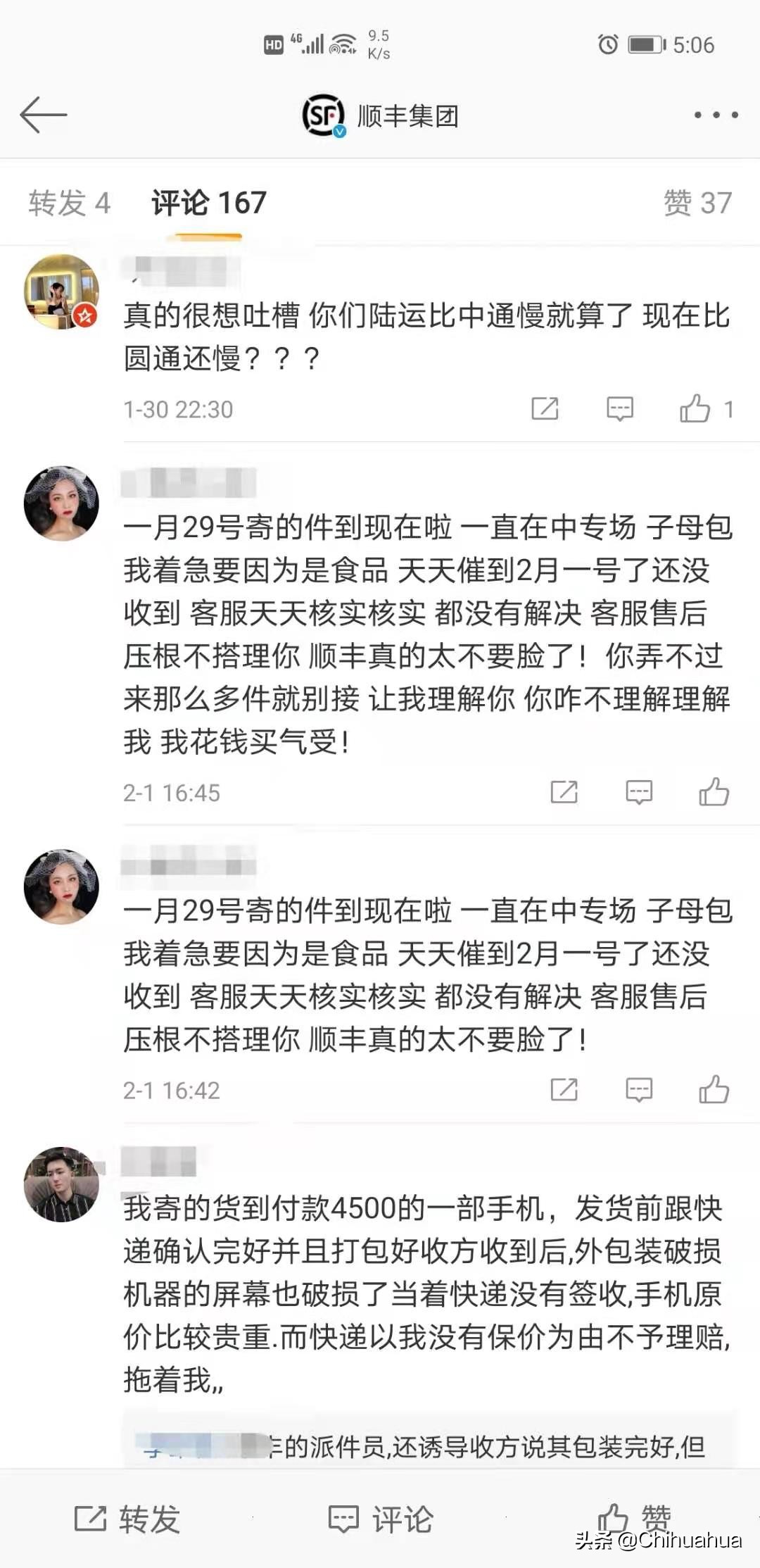 顺丰快递人工客服电话一直打不通,顺丰快递越来越慢什么原因