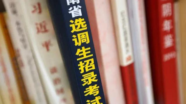 山东选调生政审考察时间,选调生政审考察内容是什么