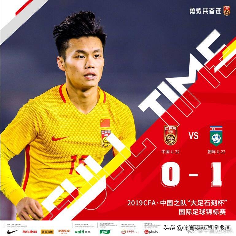 直播国奥u23对日本比赛时间,国奥队0比1不敌日本队集锦