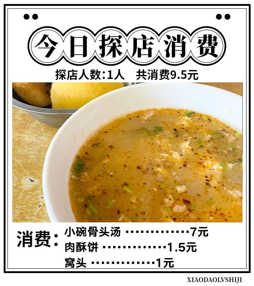 凌晨三点还开的店,秦皇岛河东老店