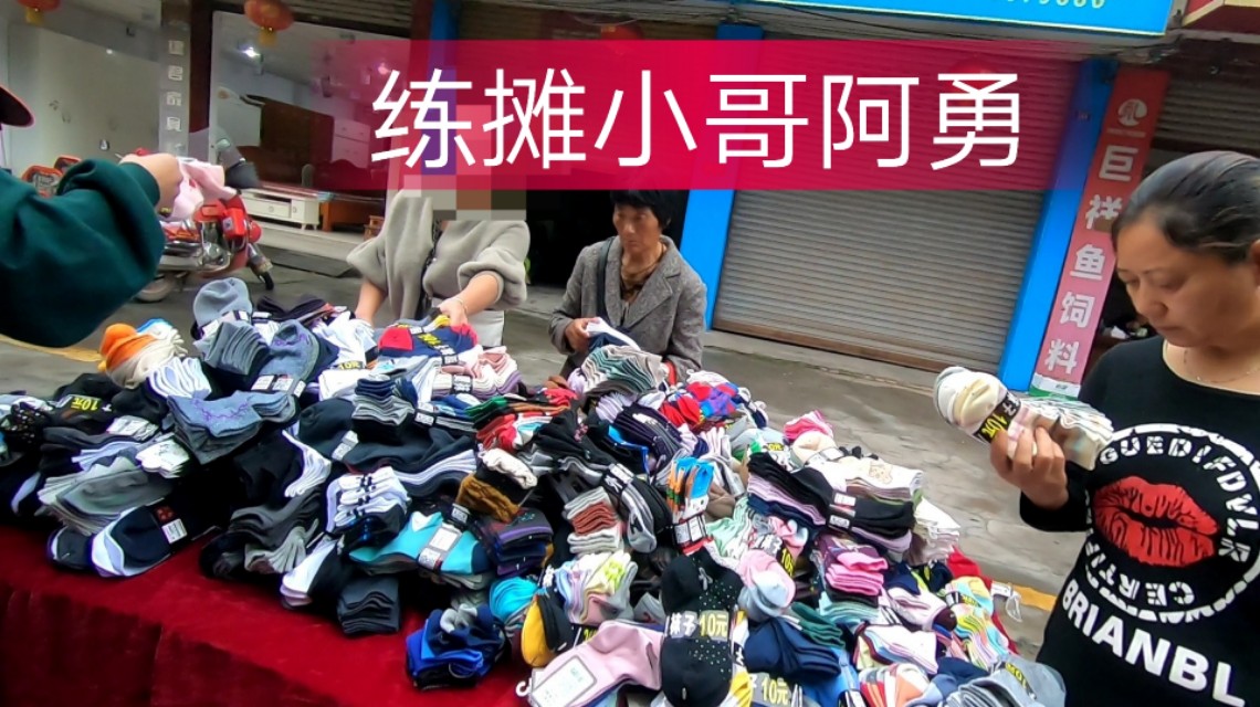 新手摆地摊怎么找摊位,新手摆地摊怎么选择货源