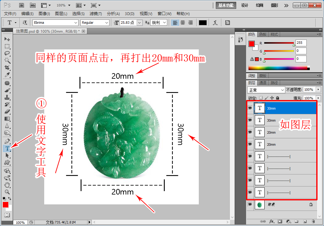 ps如何画带箭头的笔直虚线,ps怎么画虚线标注