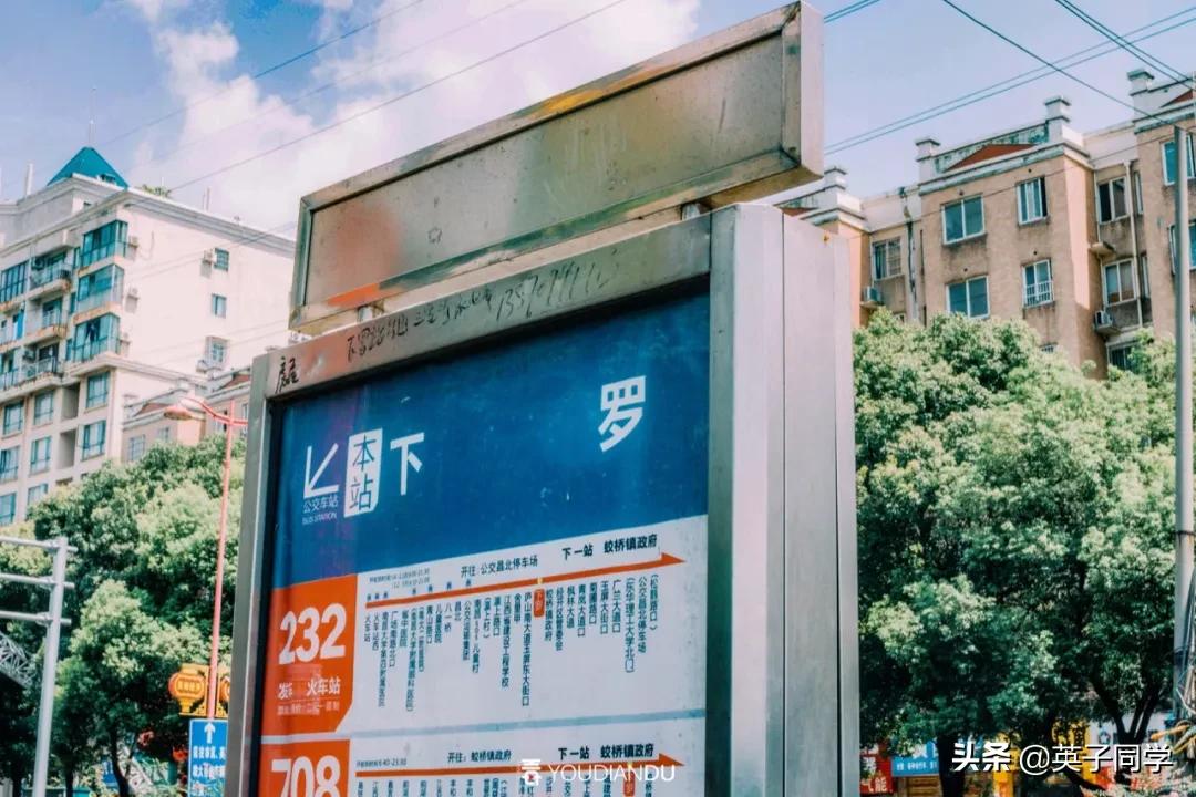 再见，我曾深深厌倦过的昌北