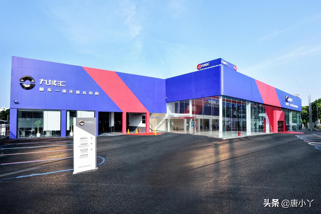 九域汇名车广场,九域汇广场