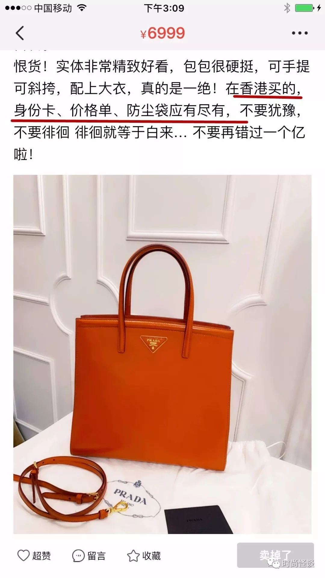 沈梦辰买东西是假货吗,沈梦辰卖仿品被曝