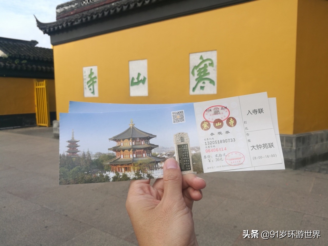 姑苏城外寒山寺是什么地方,苏州寒山寺边上还有哪些景点