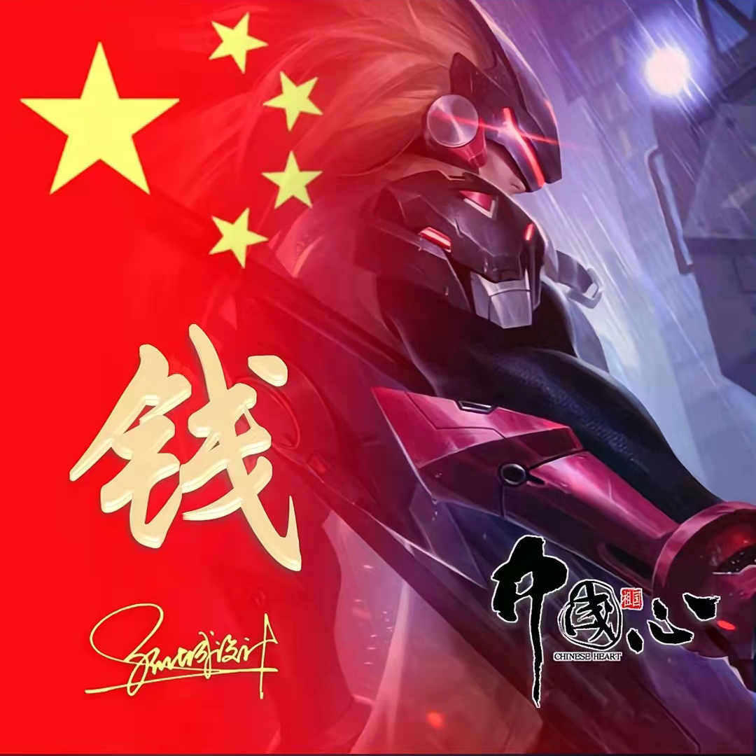 送你70张姓氏头像,五星红旗姓氏头像励志大全