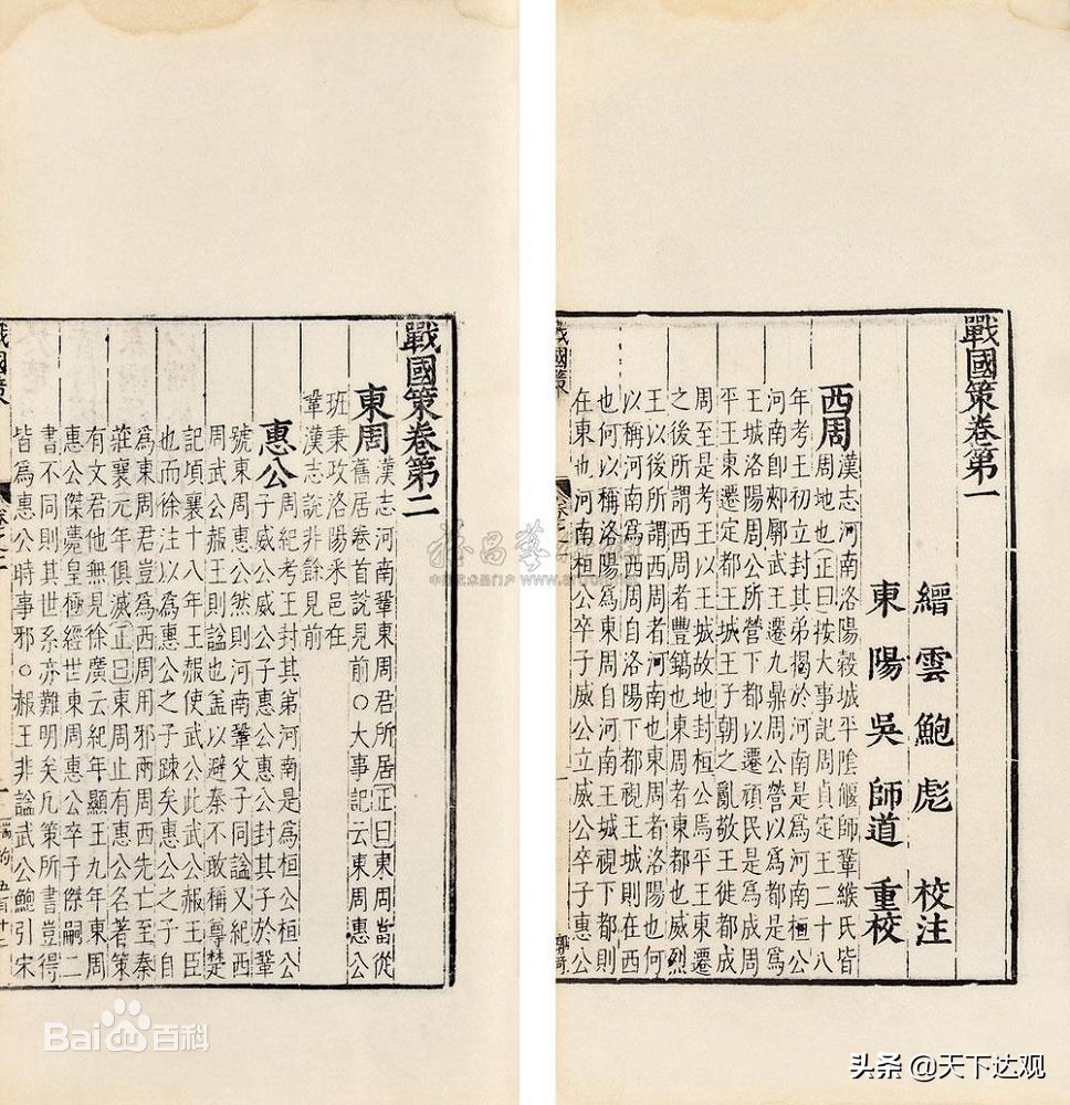 战国策中有名的成语故事,战国策成语故事大全