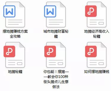 有稳定的货源可以摆地摊能挣钱吗,提供摆地摊货源能做吗