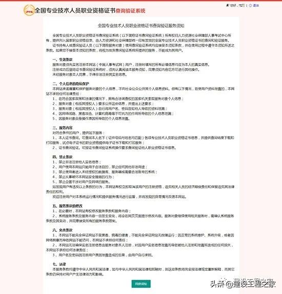 全国职业资格证书查询入口在哪里,全国职业资格证书查询验证总失败