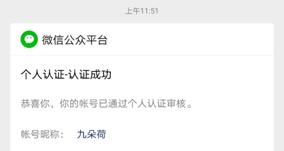 微信公众号认证必须满足什么条件,个人微信公众号怎么才能审核成功