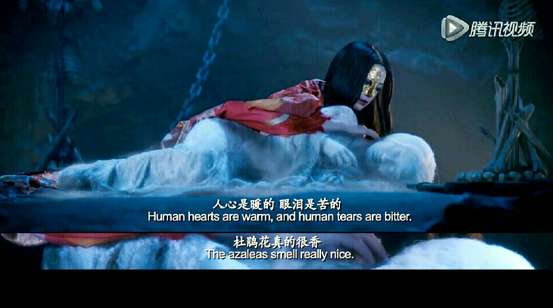 画皮2:拥有的是最珍贵的