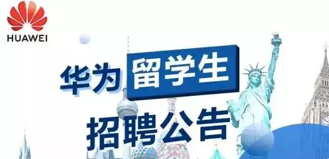 “冒牌”的留学生,识货的HR