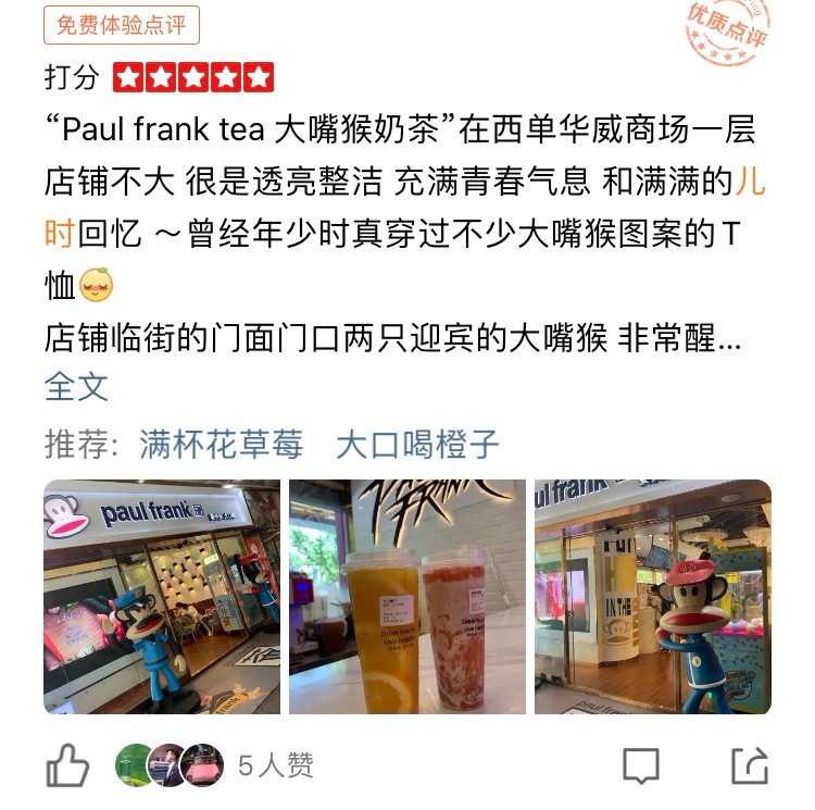 大嘴猴奶茶投资费用,大嘴猴奶茶加盟靠谱么