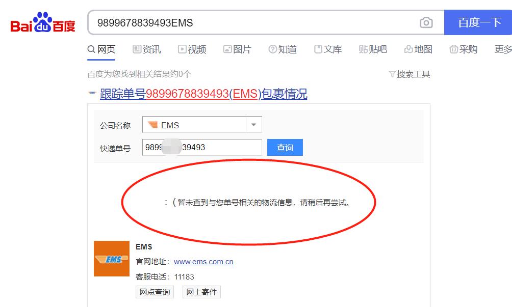 如何轻松查询百世物流的跟踪信息,百世快递批量打单