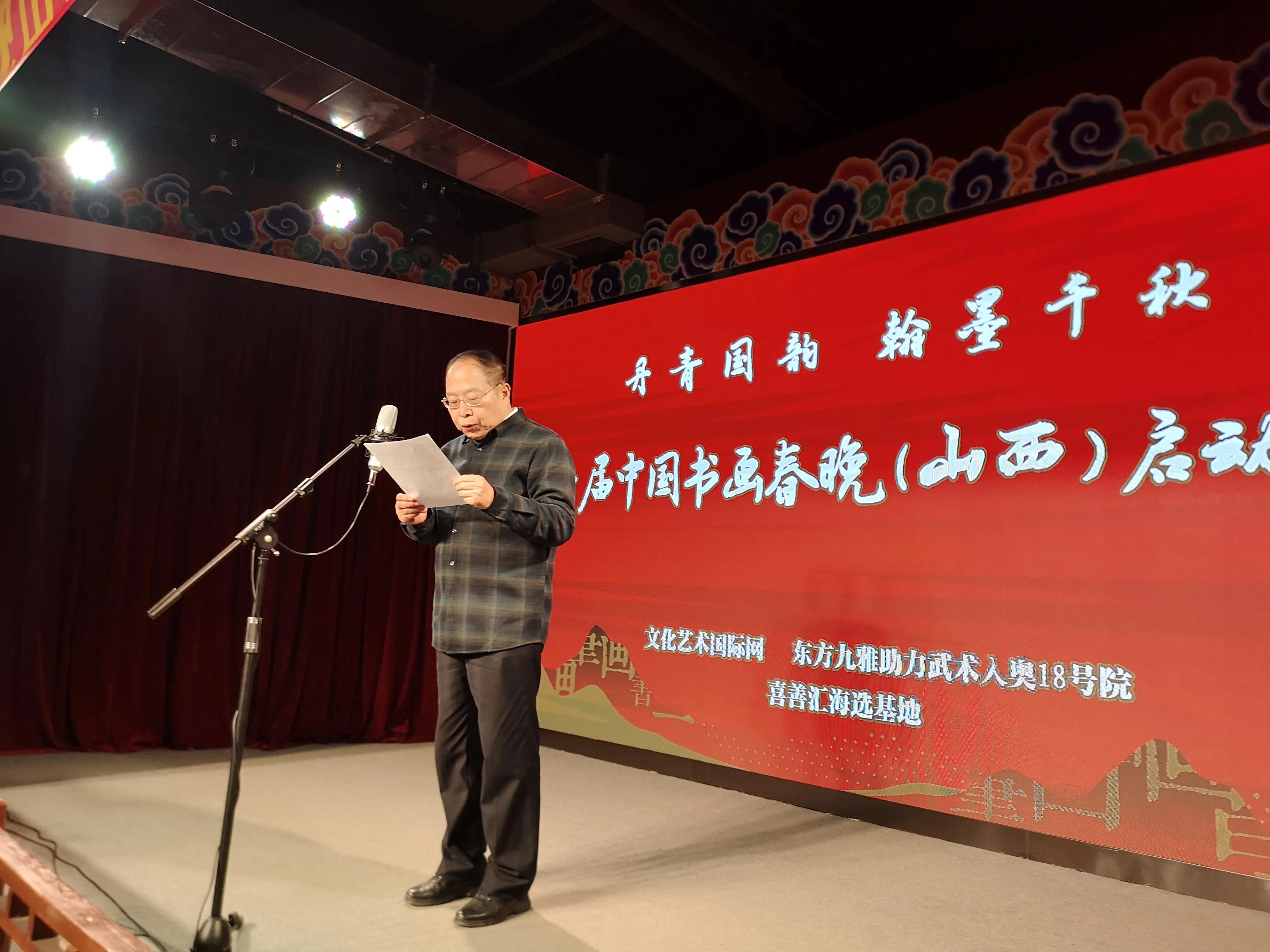 太原第一届中国书画展,中国书画春晚太原市