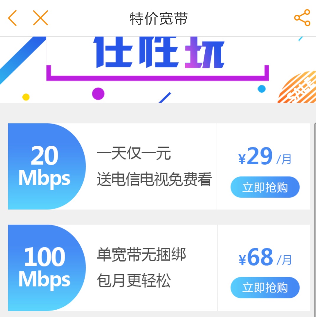 提速降费真的降费了吗,重庆100mb宽带网费