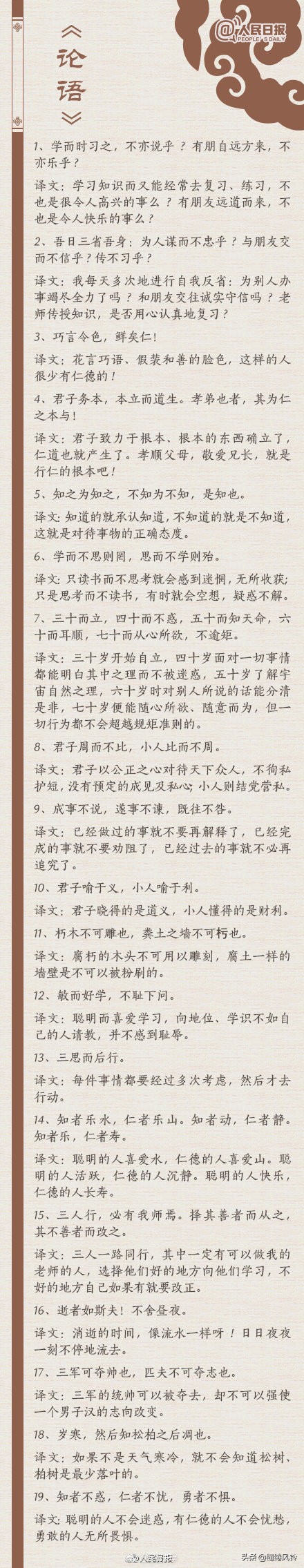 人民日报整理的50道国学常识题,品读四书五经参悟先贤智慧