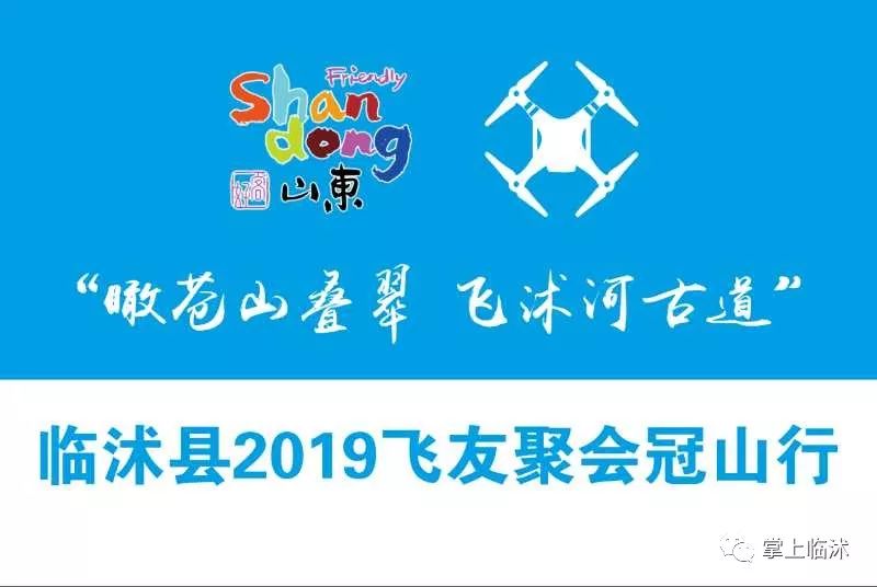 航拍最美临沭,临沭最美风景