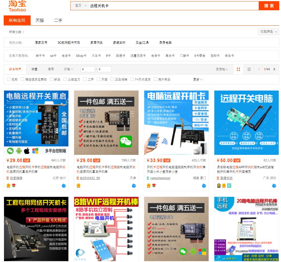 有一个不会关机的老婆怎么办?论电脑软关机键如何接入智能设备