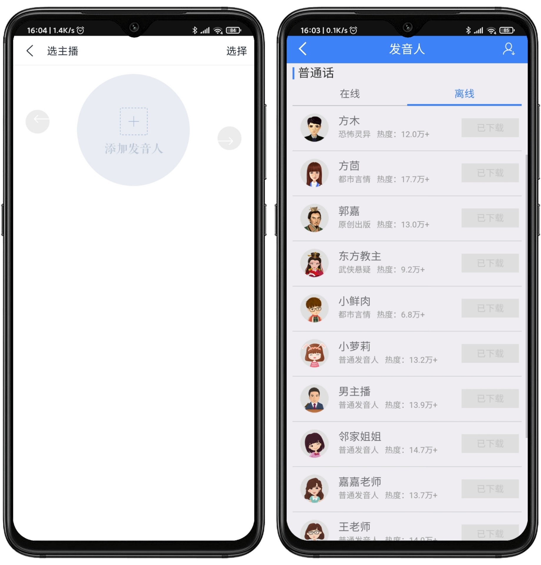 怎么设置小爱同学自定义音色,小爱同学自定义声音音色替换