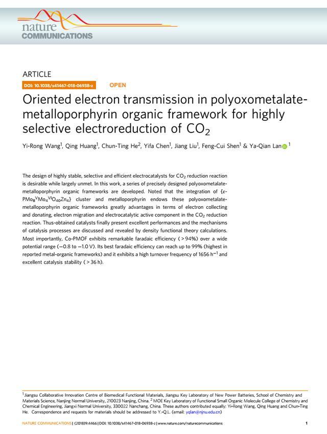 硬核！这，就是南京师范大学2018年度十项主要科研进展！