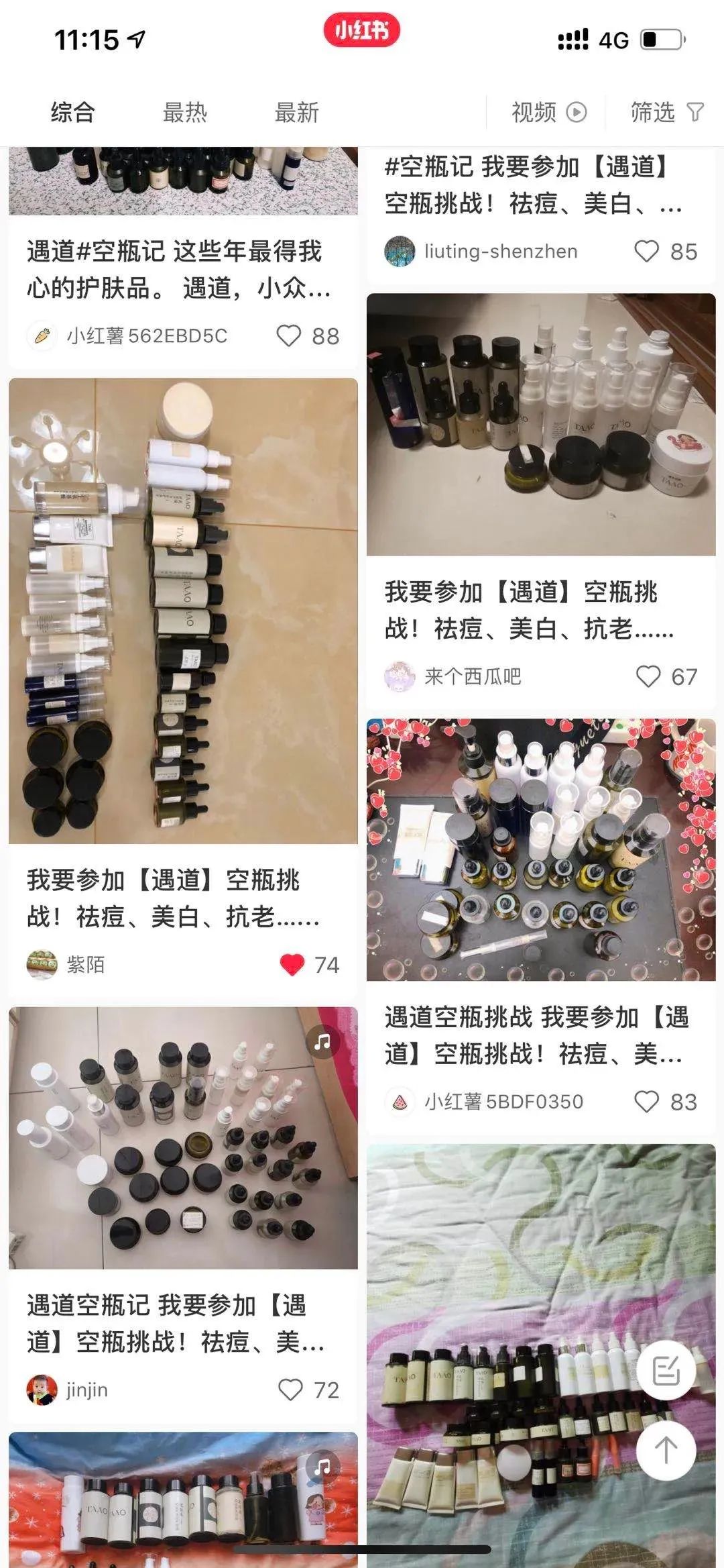 一点不输大牌的国货品牌护肤品,一些屹立不倒的护肤品大牌单品