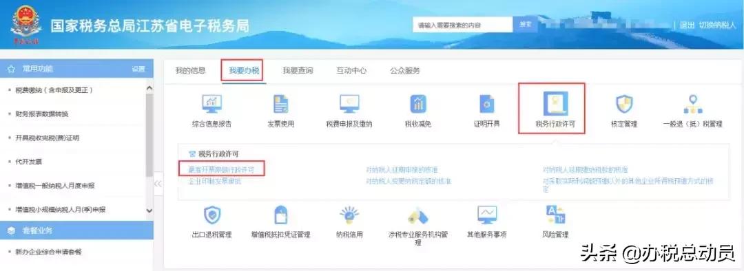 单张发票限额1000的原因,单张发票限额9999怎么办