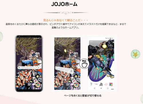 jojo四乔联名,jojo荒木飞吕彦漫画现场