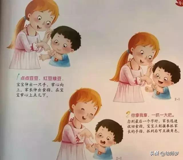 幼师手指操线上教学视频,幼儿园老师手指操教程