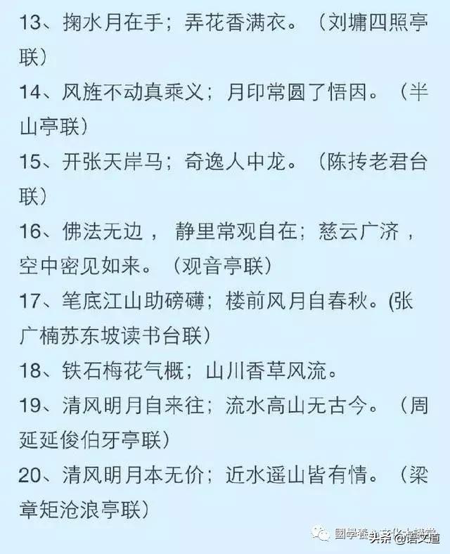 精选100副书房对联收藏了,祖德流芳远对联100副欣赏