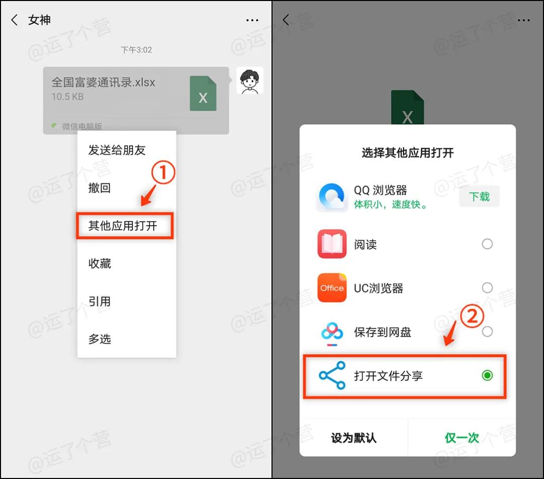 微信QQ可以互传了,快试试