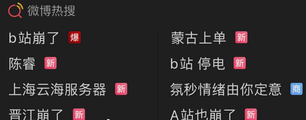 小破站的一些梗,小破站蒙古上单