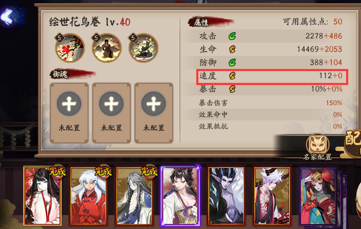 阴阳师sp花鸟卷技能需要升满吗,阴阳师sp花鸟卷pve阵容