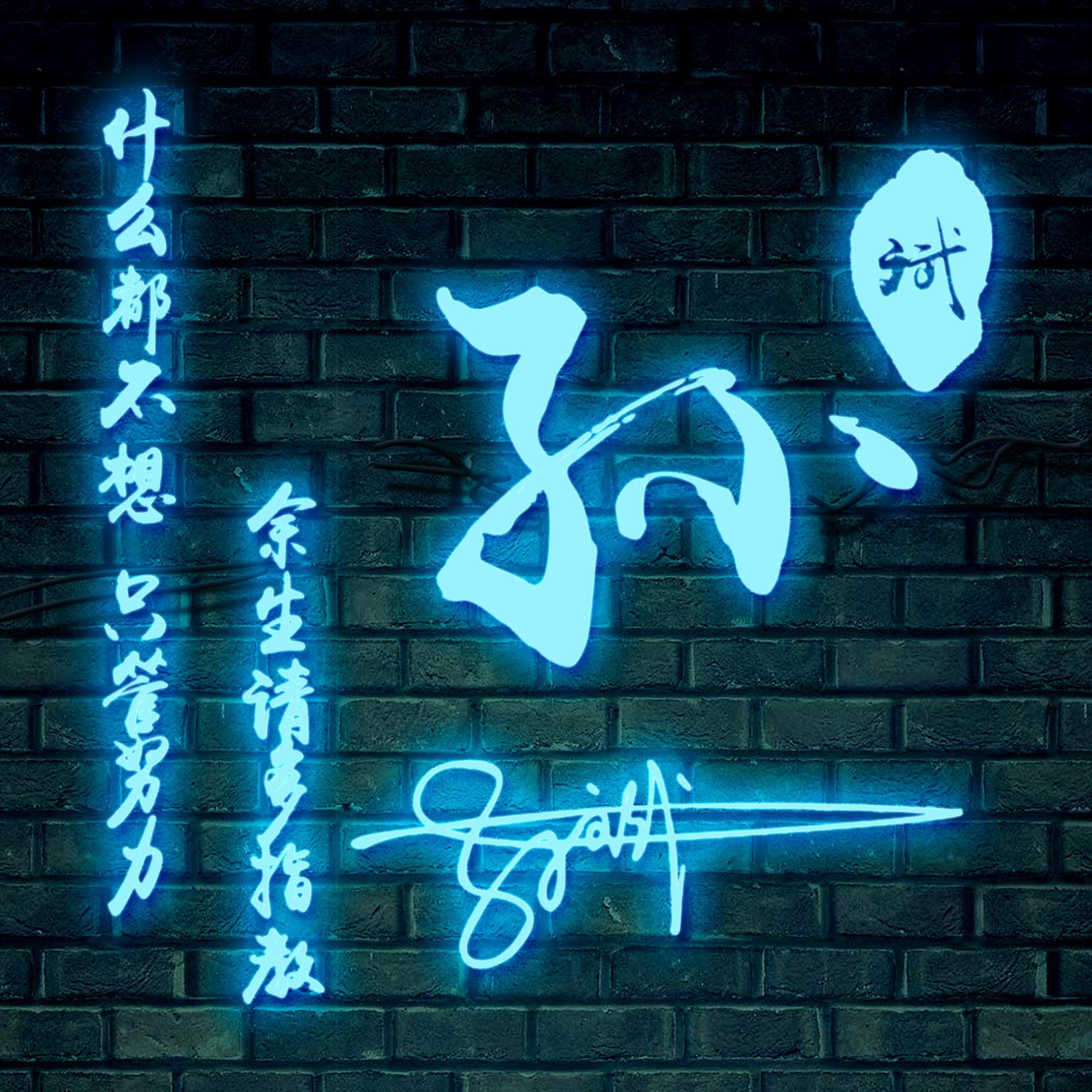 兔年专属热门姓氏头像,霸气招财的姓氏头像兔年