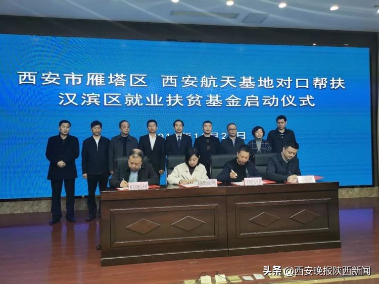 雁塔区、航天基地对口帮扶情谊深为汉滨区实现高质量脱贫注入新活力增添新动力