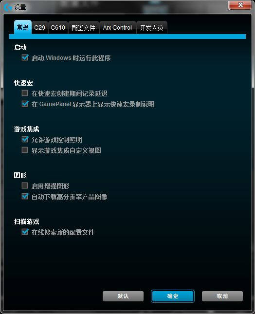 罗技g29方向盘玩极品飞车设置教程,罗技g29力反馈游戏方向盘