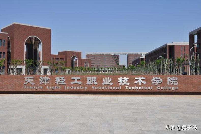 天津职业大学在天津市排名,天津现代职业院校排名