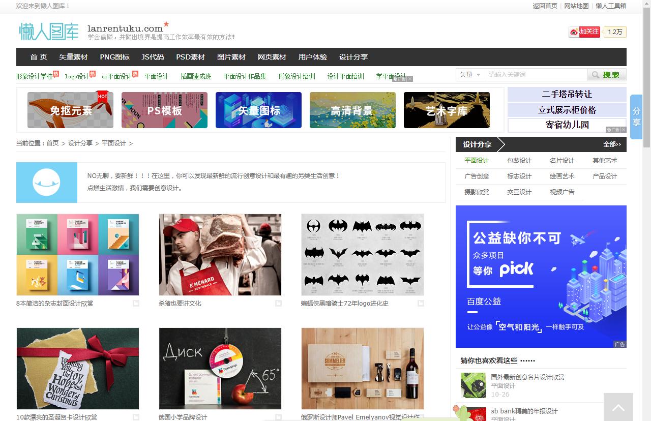 平面设计师必看的十部纪录片,有哪些日本的平面设计网站